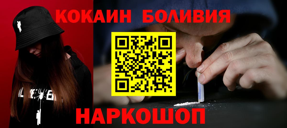 Кокаин VHQ Бердск