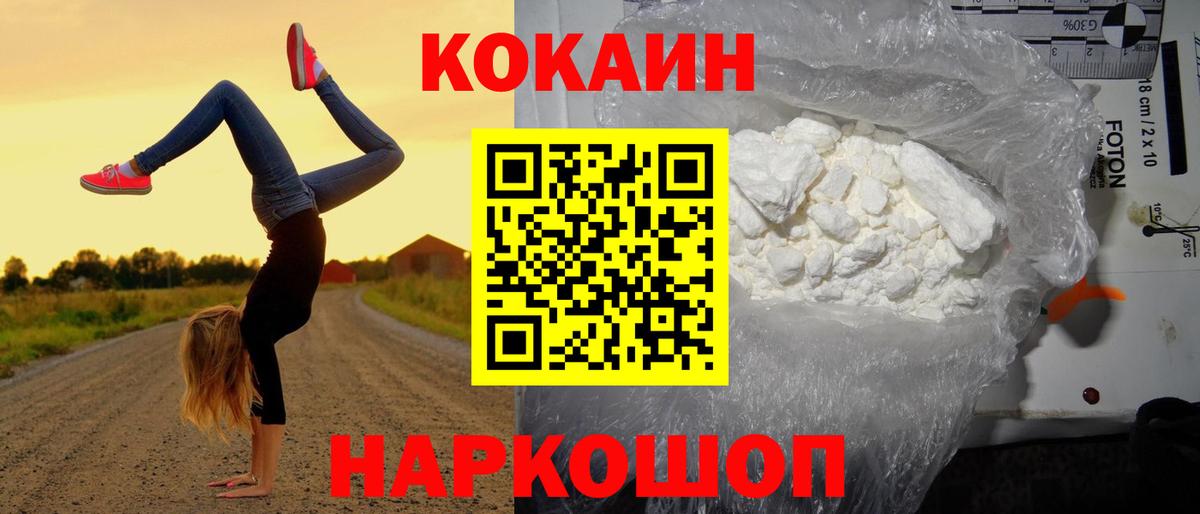 где продают наркотики  COCAIN  Вход с VPN  Бердск  КОКАИН Fish Scale  Кокаин Эквадор 