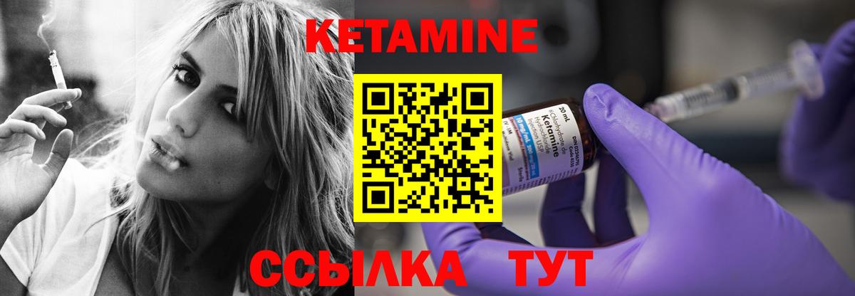 Бердск  КЕТАМИН VHQ  Вход с VPN 