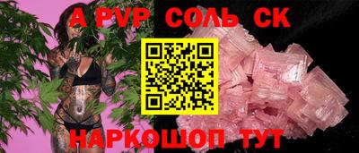 ALPHA PVP Гудермес