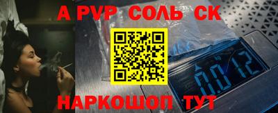 соль курить ск Гуково