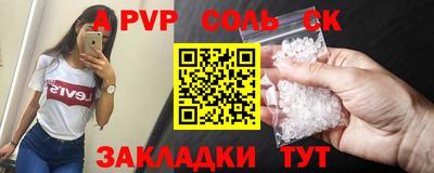 соль курить ск Гуково