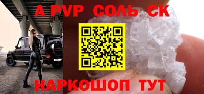 ALPHA PVP Гудермес