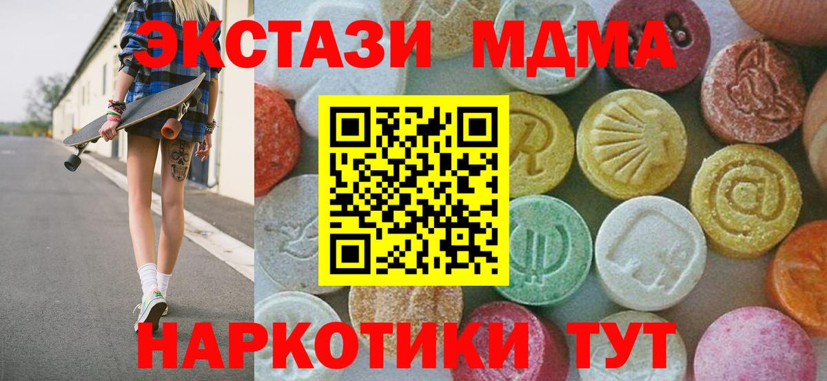 МДМА crystal Бердск