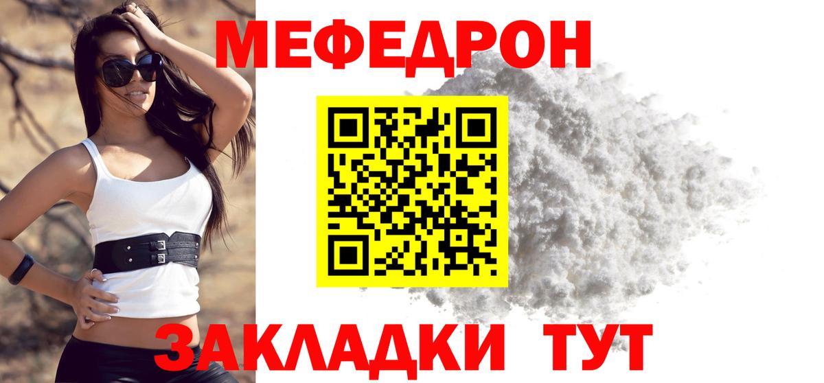 Меф мяу мяу кристаллы Бердск