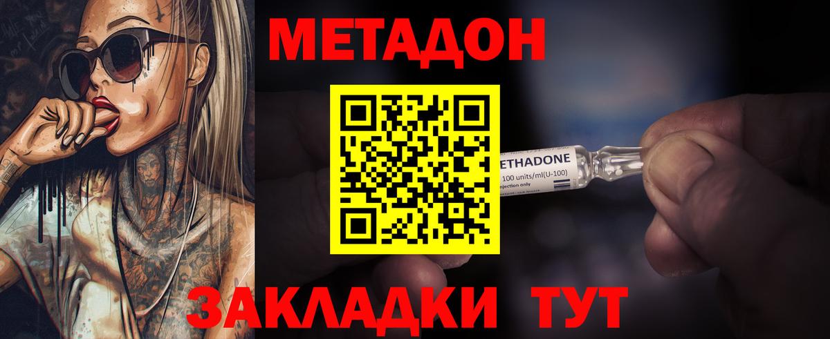Метадон мёд  МЕТАДОН VHQ  Вход с VPN  Бердск 