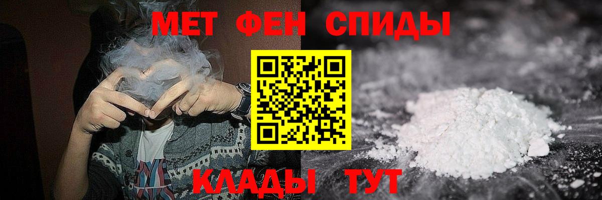 МЕТАМФЕТАМИН витя Бердск