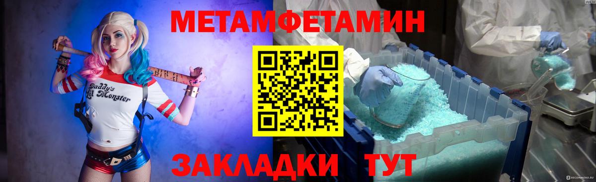 Метамфетамин винт  Первитин  Метамфетамин винт  Бердск  Вход с VPN 