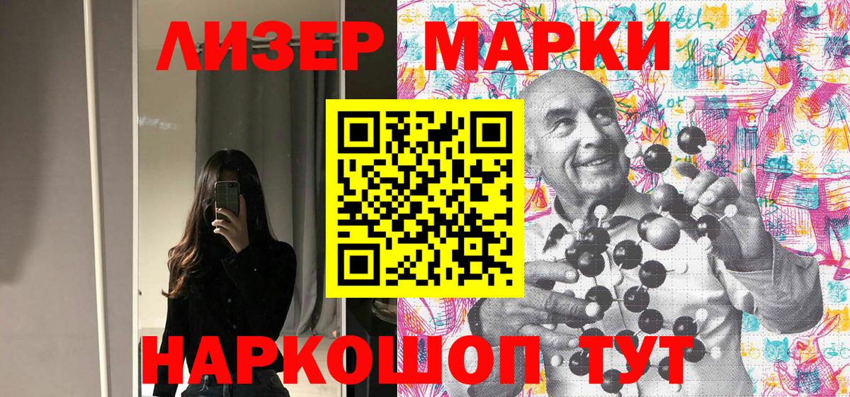 Марки 25I-NBOMe 1500мкг  Марки N-bome  Марки 25I-NBOMe 1500мкг  Бердск  Вход с VPN 