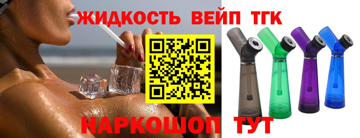 Дистиллят ТГК Wax  Дистиллят ТГК гашишное масло  хочу   Вход с VPN  Бердск 